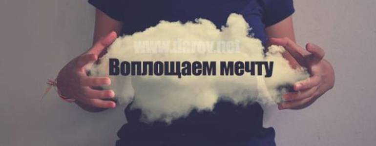 Путешествие